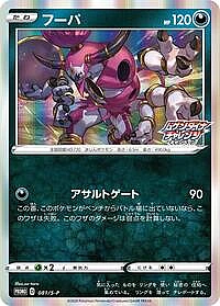 Hoopa
