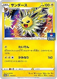 Jolteon