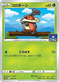 Kricketot