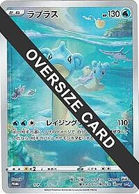 Lapras - S-P (Oversize Card)
