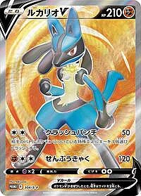 Lucario V