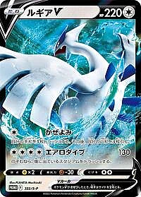 Lugia V