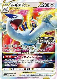 Lugia VSTAR