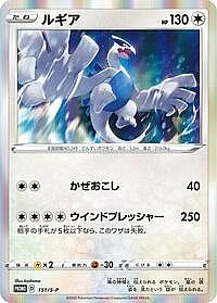 Lugia