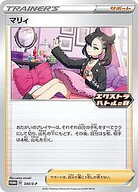 Marnie