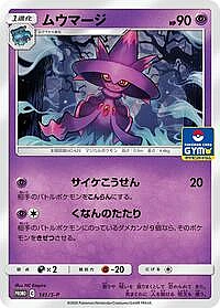 Mismagius
