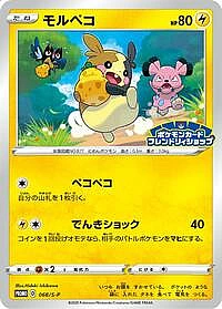 Morpeko