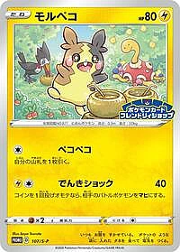 Morpeko