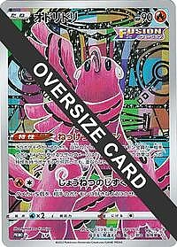 Oricorio - S-P (Oversize Card)