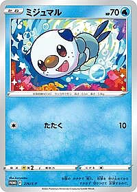 Oshawott