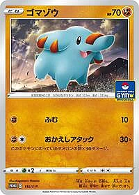 Phanpy