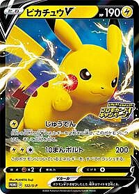 Pikachu V