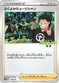 Plump Musician