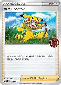 Poke Kid