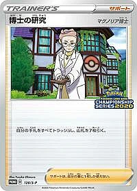 Professor's Research