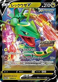 Rayquaza V