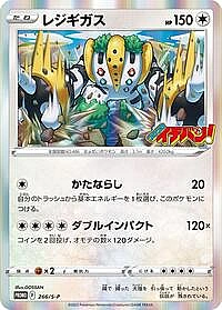 Regigigas