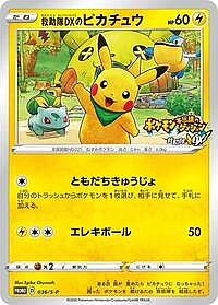 Rescue Team DX's Pikachu