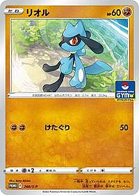 Riolu