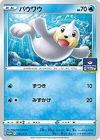 Seel