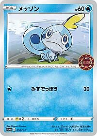 Sobble