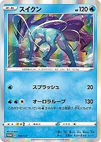 Suicune