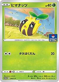 Sunkern