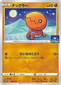 Trapinch