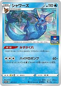 Vaporeon