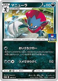 Weavile