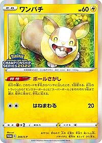 Yamper