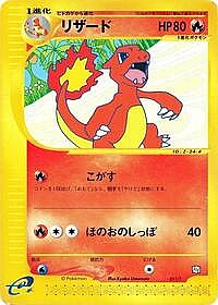 Charmeleon