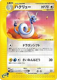 Dragonair