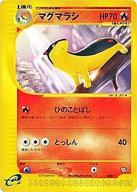 Quilava