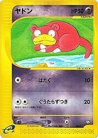Slowpoke