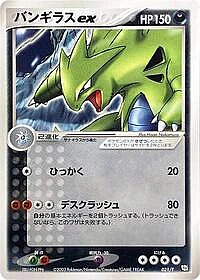 Tyranitar ex