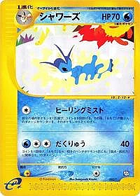Vaporeon