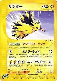 Zapdos