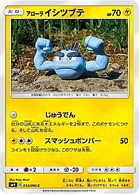 Alolan Geodude