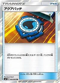 Aqua Patch