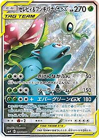 Celebi & Venusaur GX