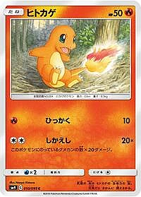 Charmander