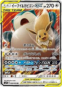 Eevee & Snorlax GX