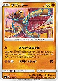 Hitmonlee