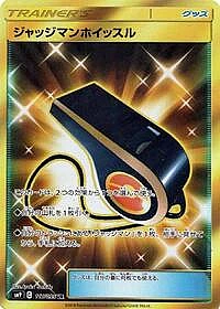 Judge Whistle