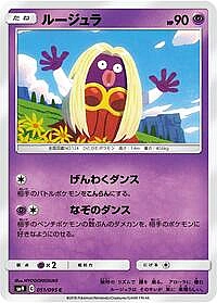 Jynx