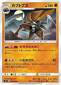 Kabutops