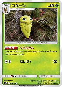 Kakuna