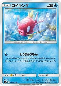 Magikarp