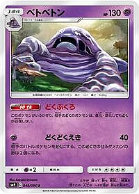 Muk